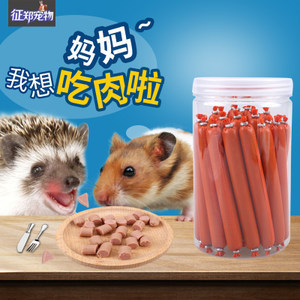 健康美味新選擇 非洲迷你刺猬與倉鼠的專用火腿腸零食